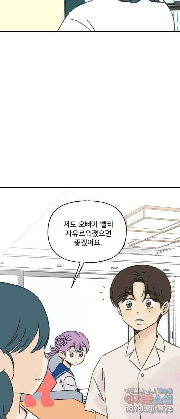 산의 시간 55화 63