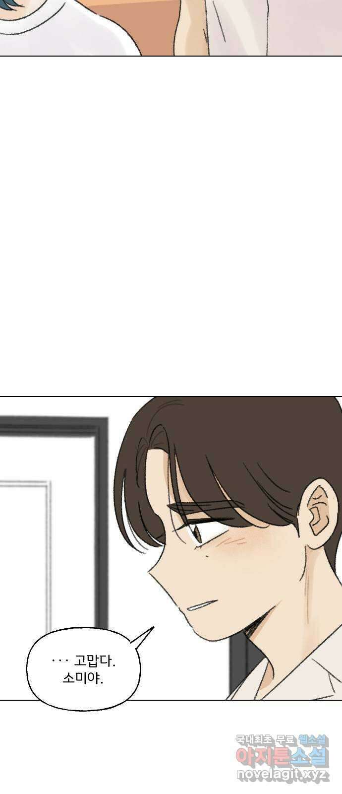 산의 시간 55화 64