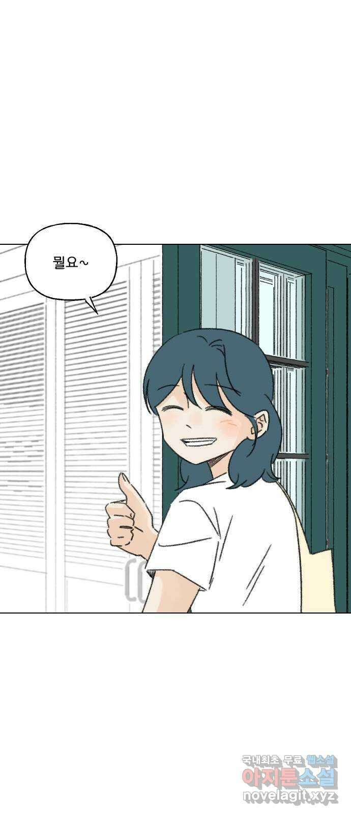산의 시간 55화 65
