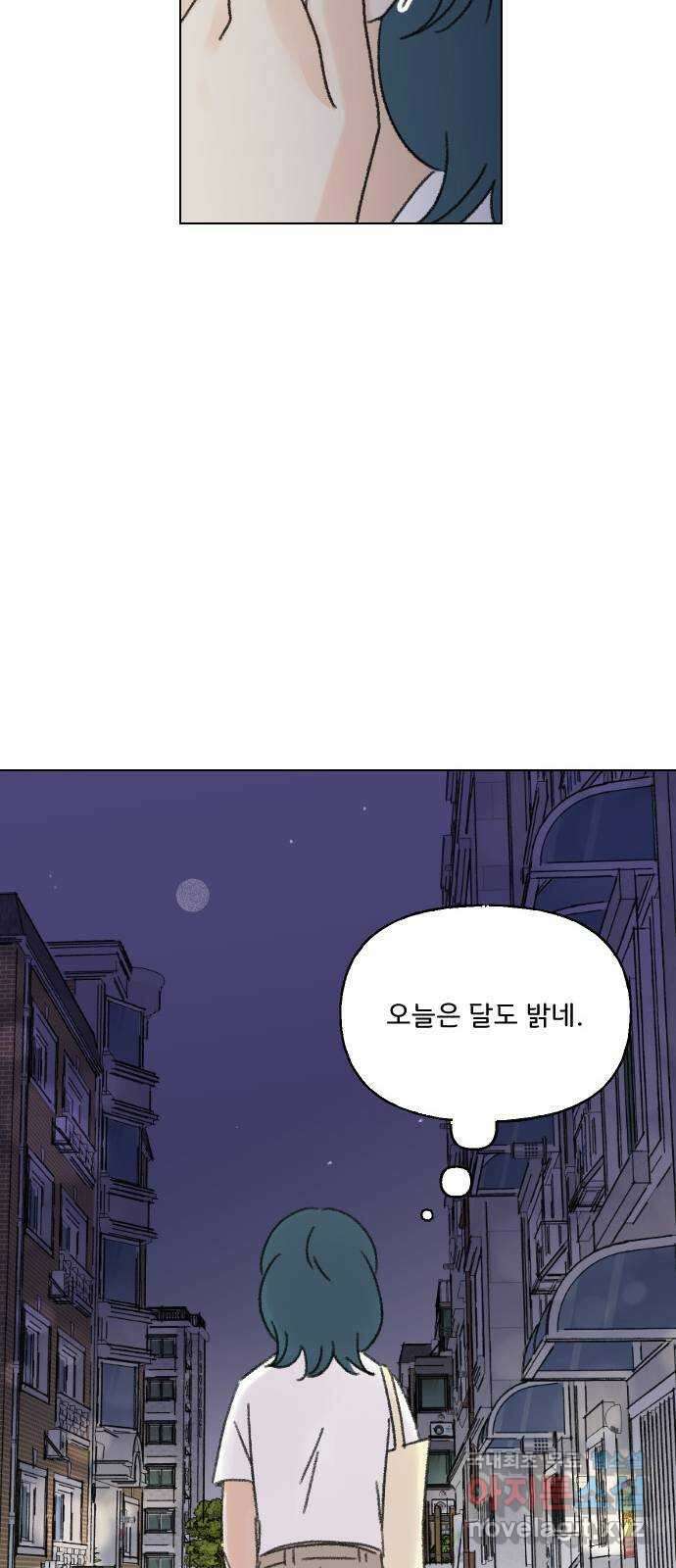 산의 시간 55화 68