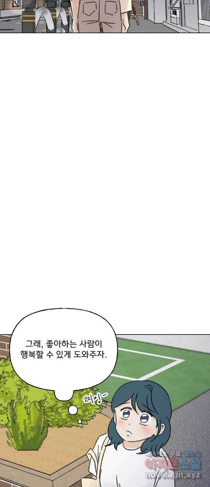 산의 시간 55화 69
