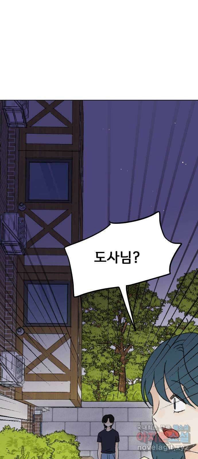 산의 시간 55화 73