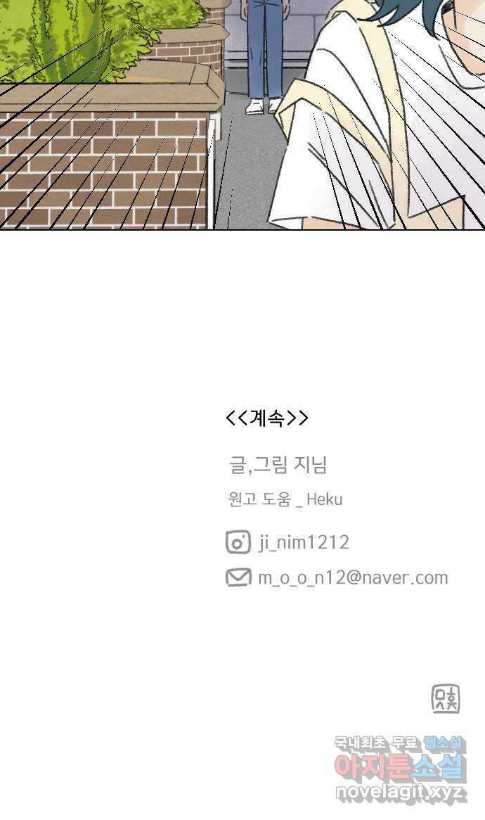 산의 시간 55화 74
