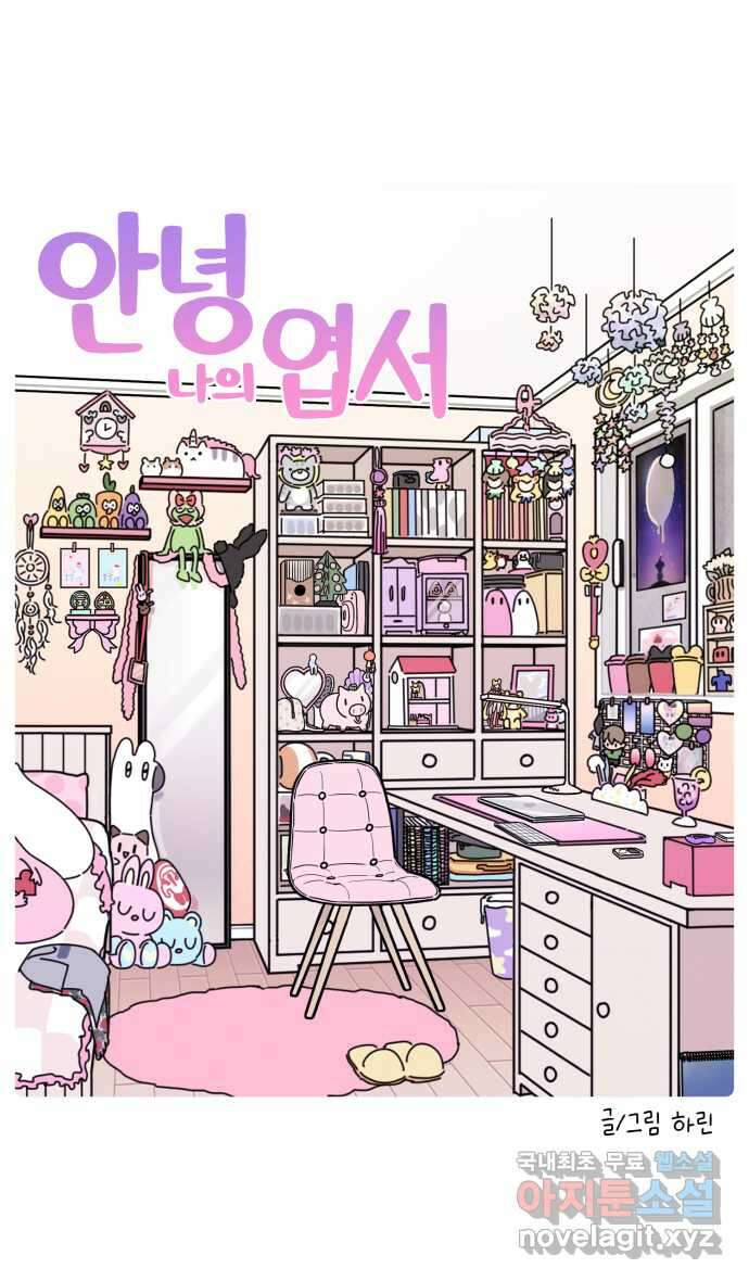 안녕, 나의 수집 65. 엽서 (1) 5