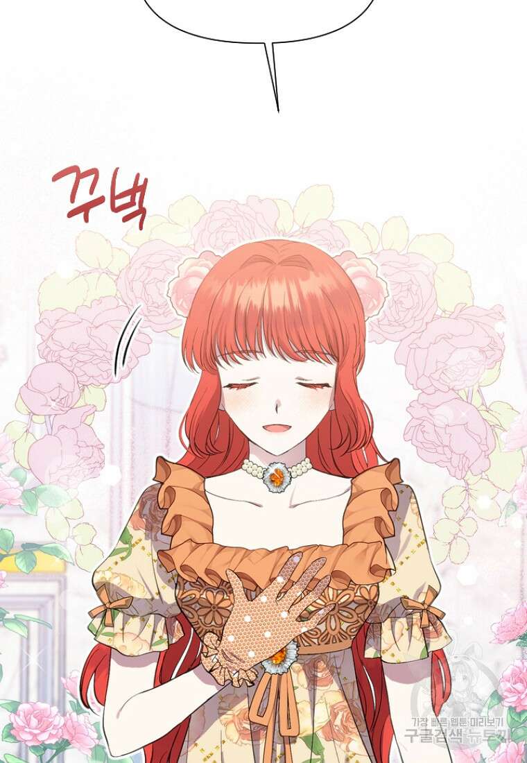 물질만능주의 공녀님 13화 8