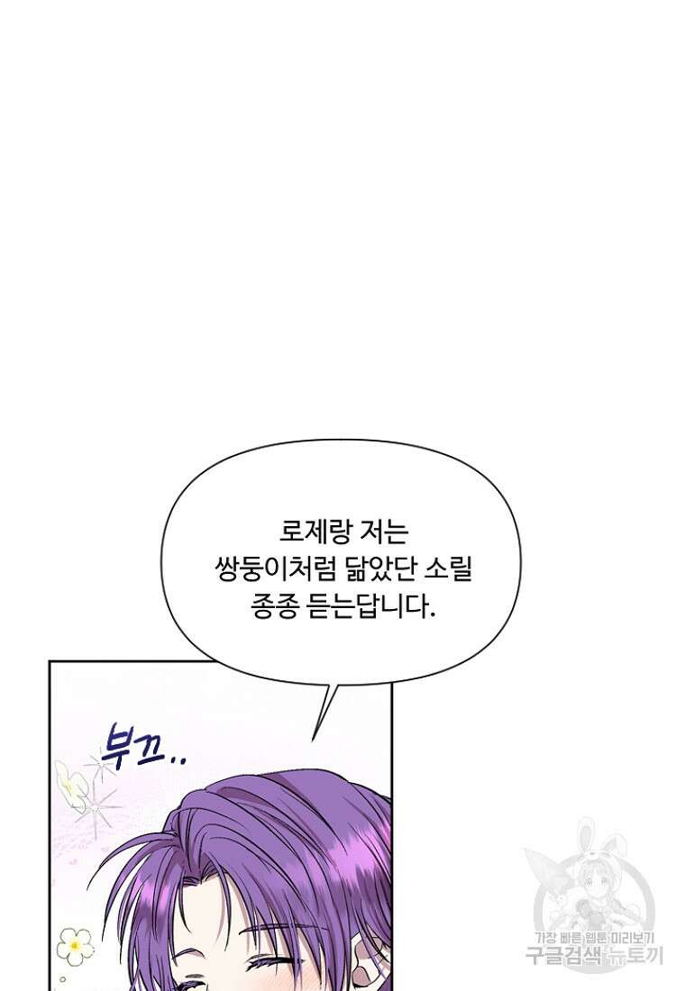 물질만능주의 공녀님 13화 12