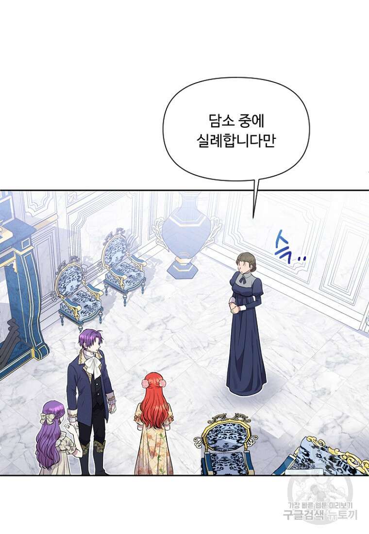물질만능주의 공녀님 13화 18