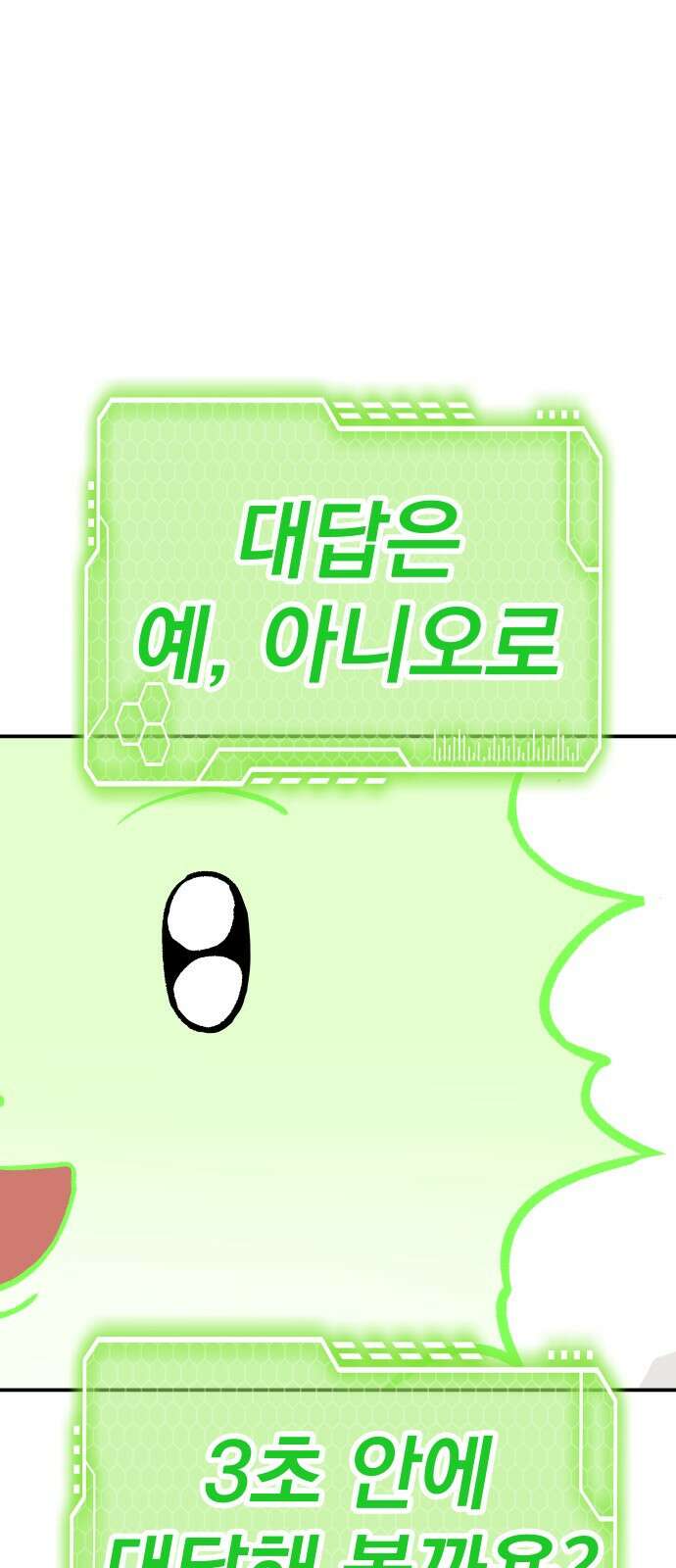 좀간 45화 1