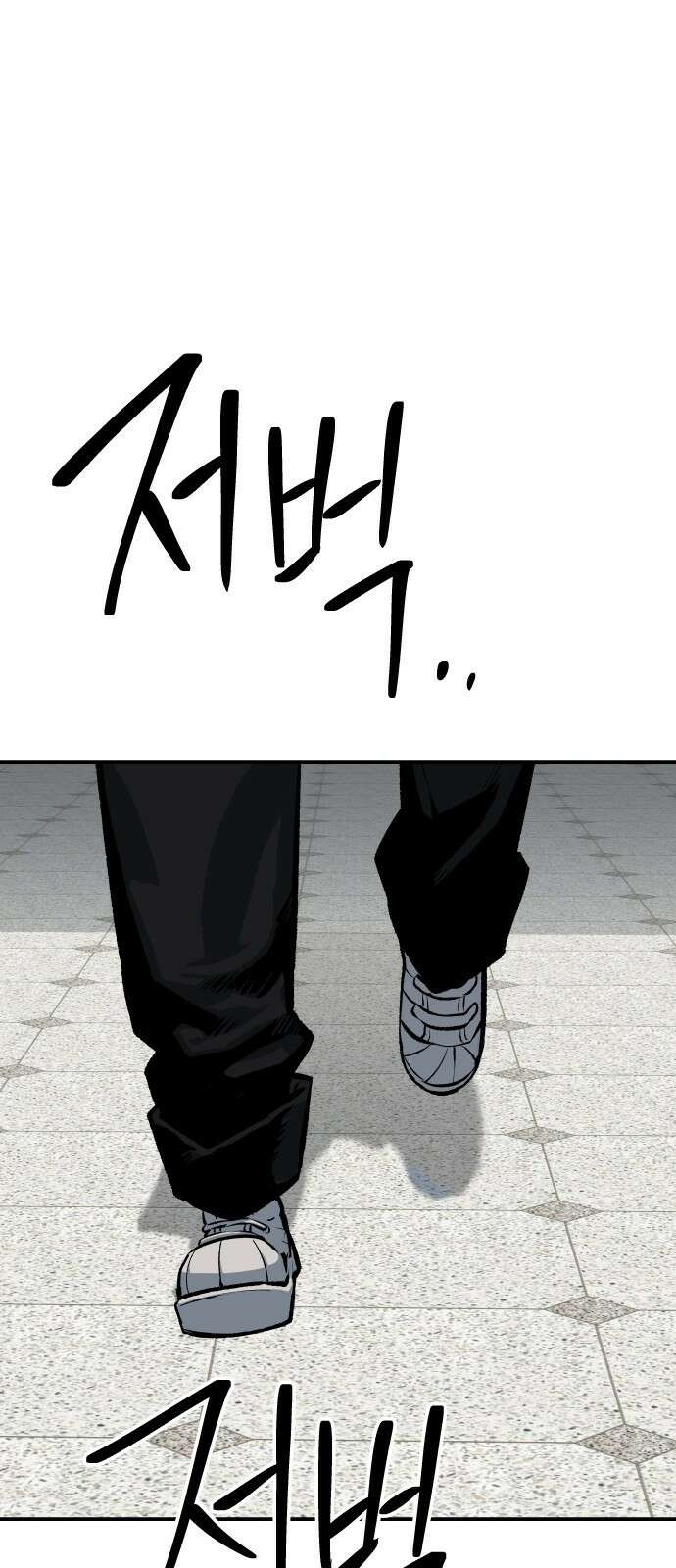좀간 45화 3