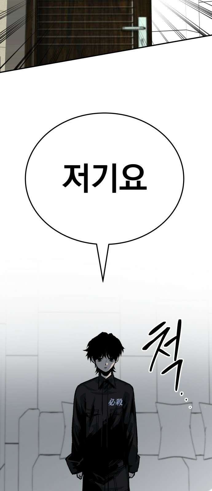 좀간 45화 6