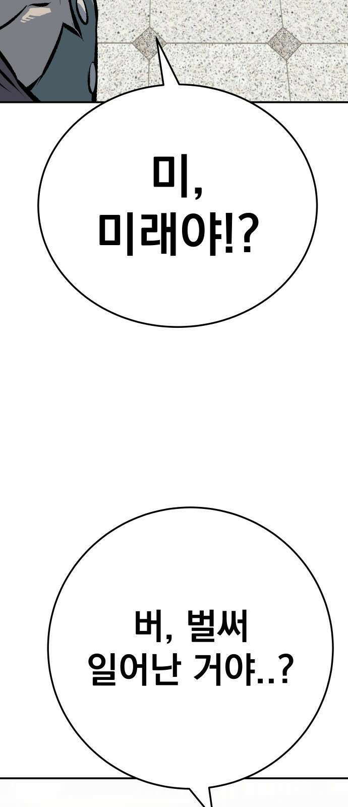 좀간 45화 8