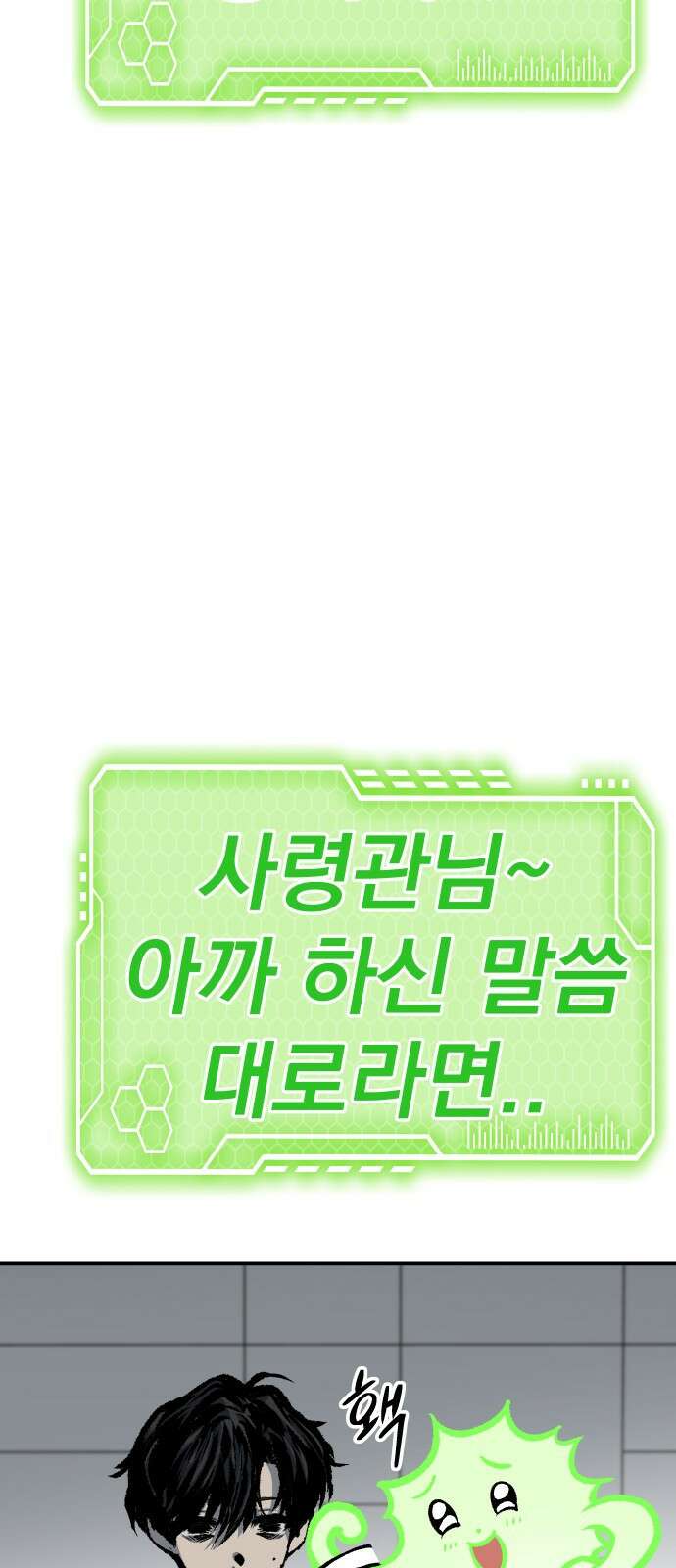 좀간 45화 13