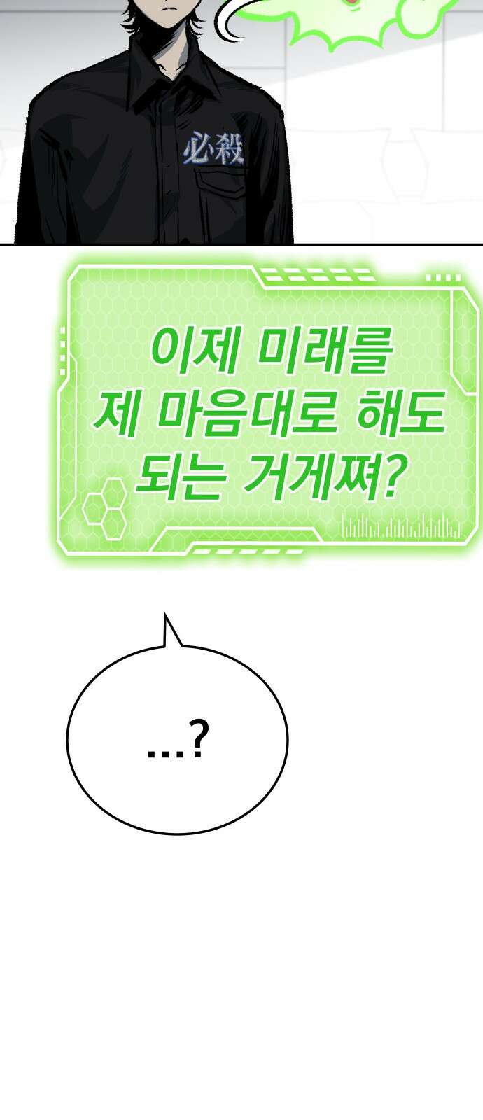 좀간 45화 14