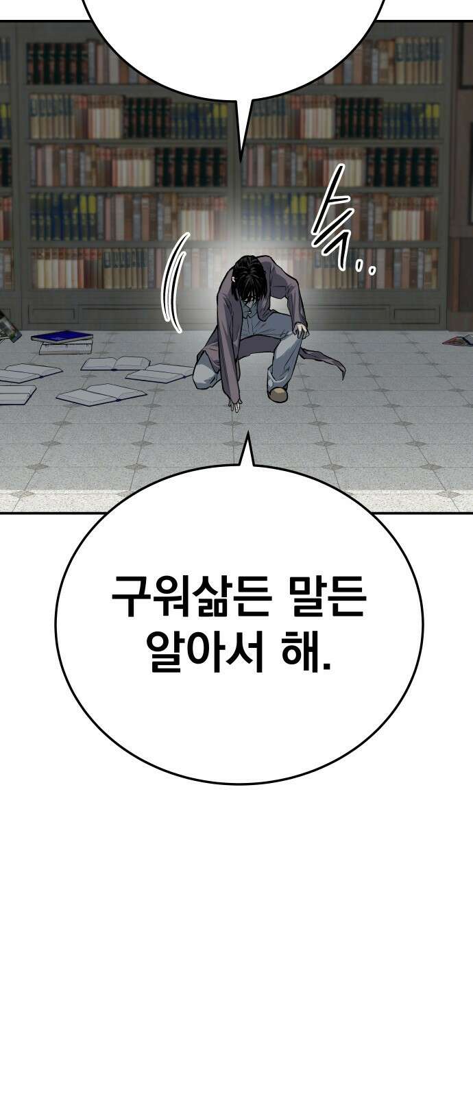 좀간 45화 16