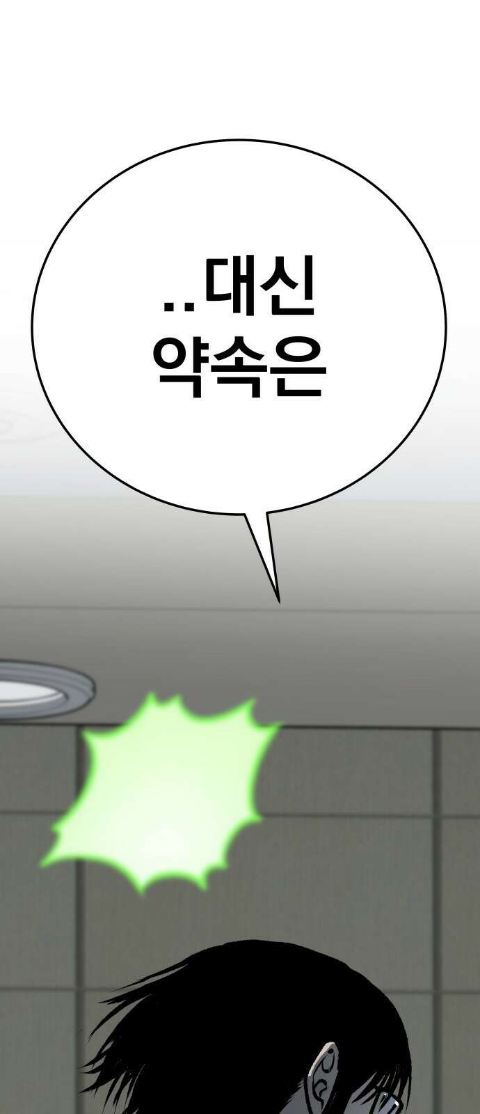 좀간 45화 17