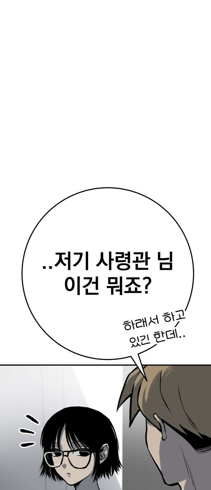 좀간 45화 21