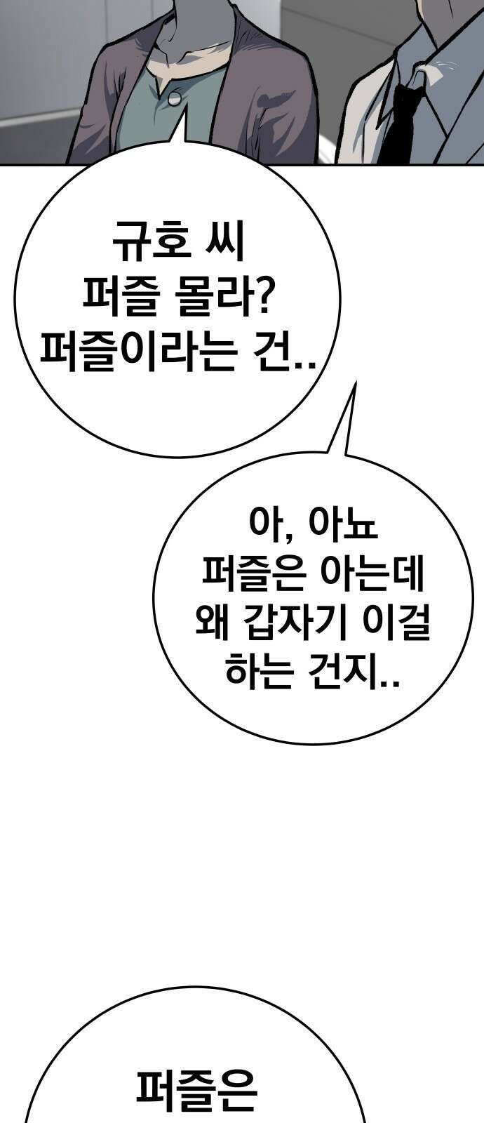좀간 45화 22
