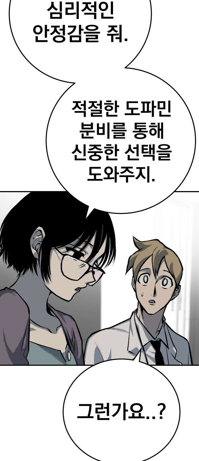 좀간 45화 23