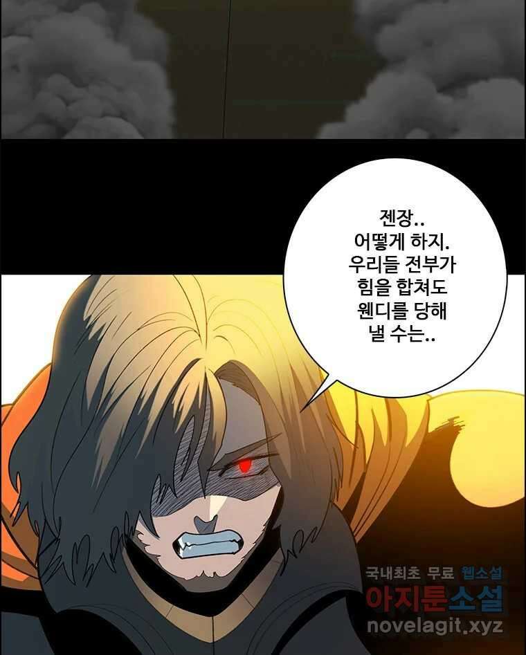 후크  240화 성물기사단 下 6