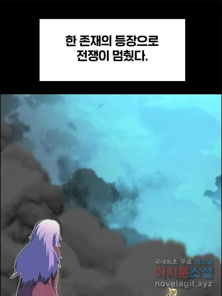 후크  240화 성물기사단 下 8