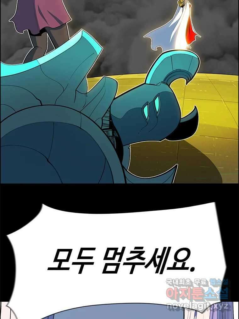 후크  240화 성물기사단 下 9