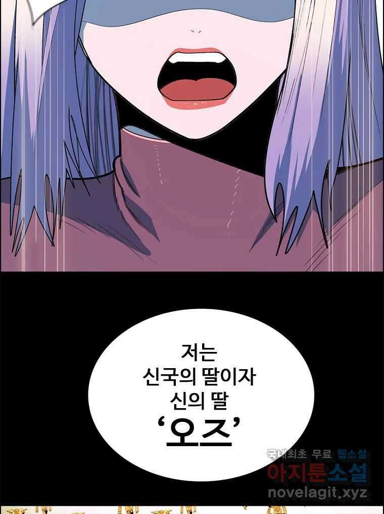 후크  240화 성물기사단 下 10