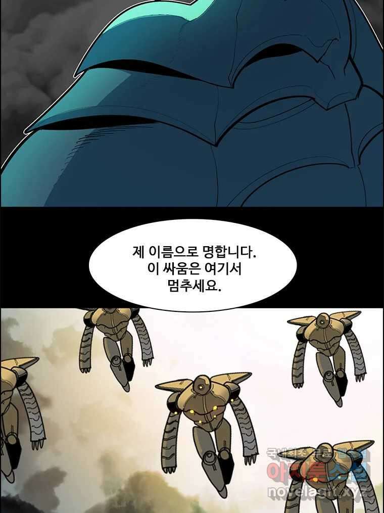 후크  240화 성물기사단 下 12