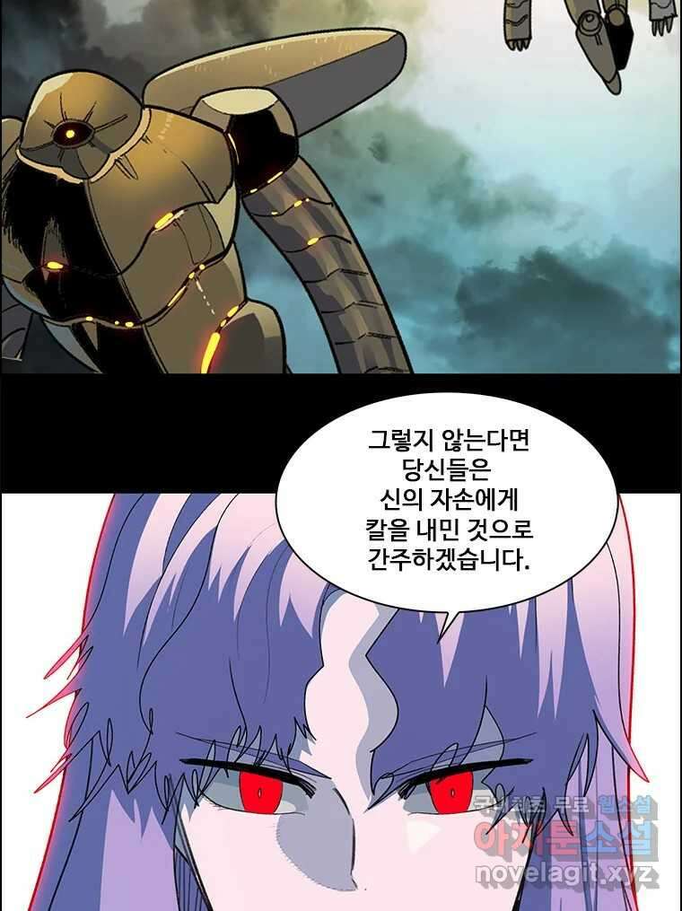 후크  240화 성물기사단 下 13