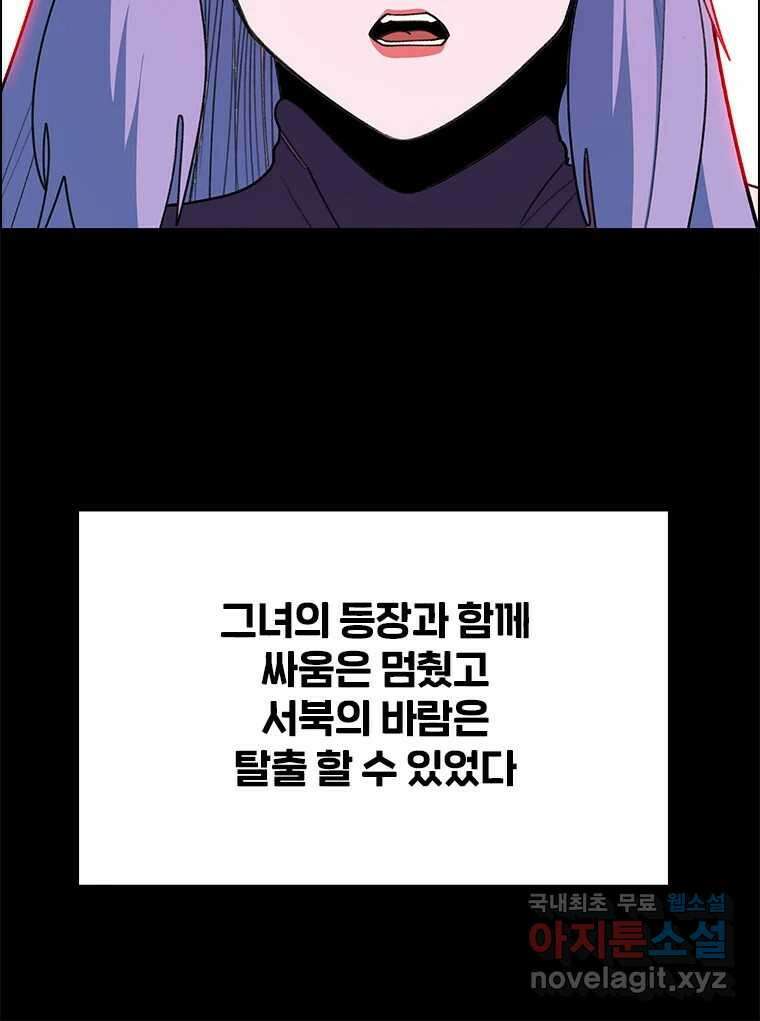 후크  240화 성물기사단 下 14