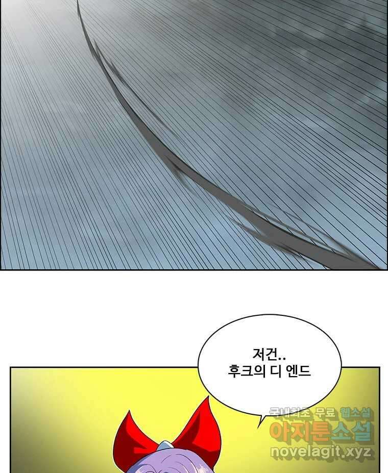 후크  240화 성물기사단 下 18
