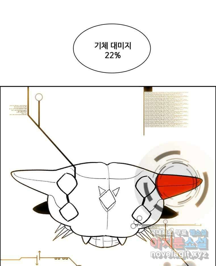 후크  240화 성물기사단 下 23