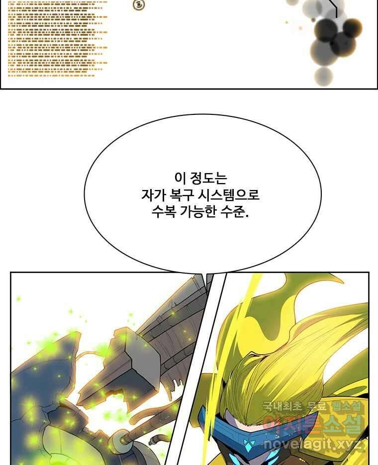 후크  240화 성물기사단 下 24