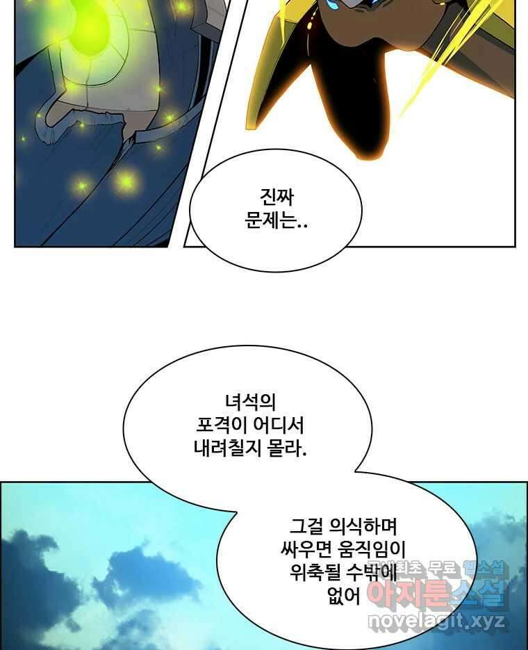 후크  240화 성물기사단 下 25