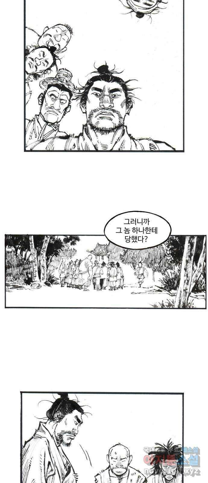칼부림 5부 - 30화 말할 수 없는 비밀 3