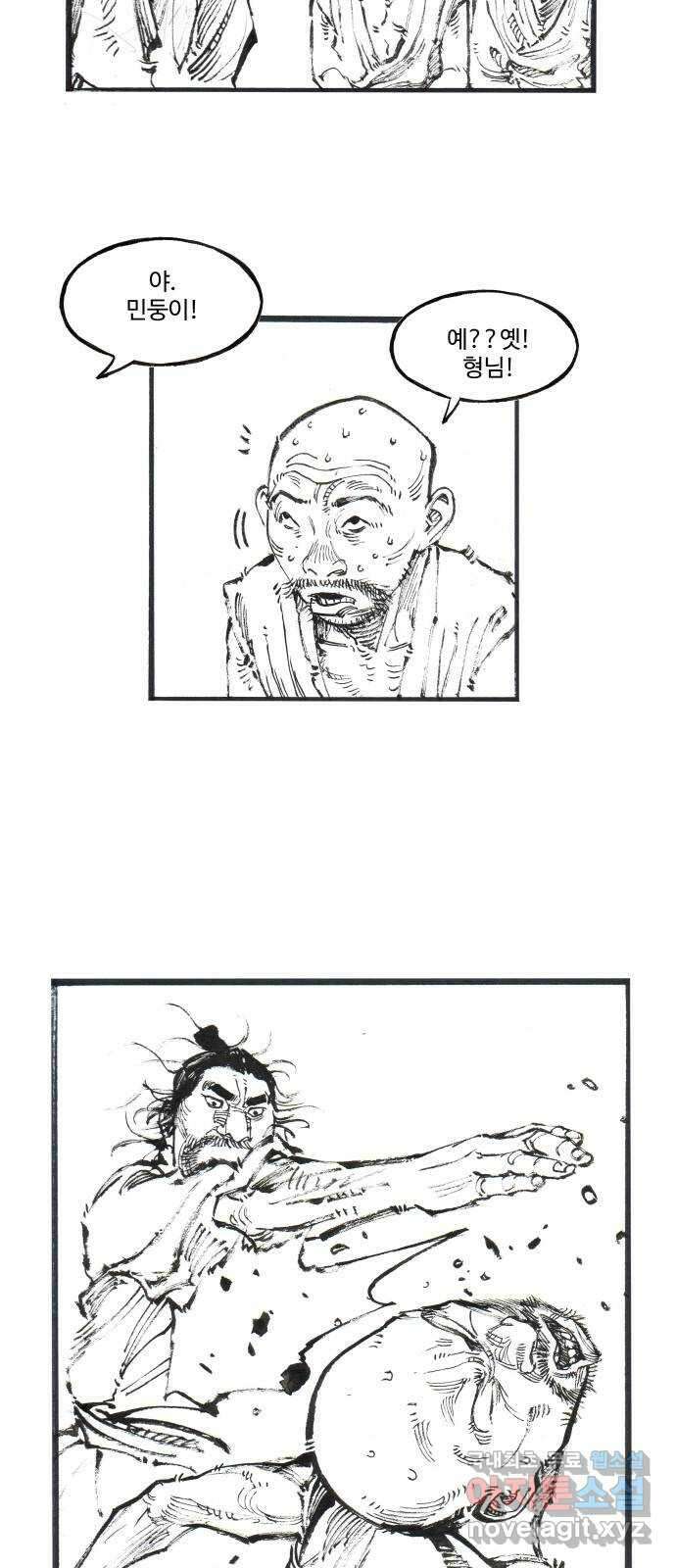칼부림 5부 - 30화 말할 수 없는 비밀 4