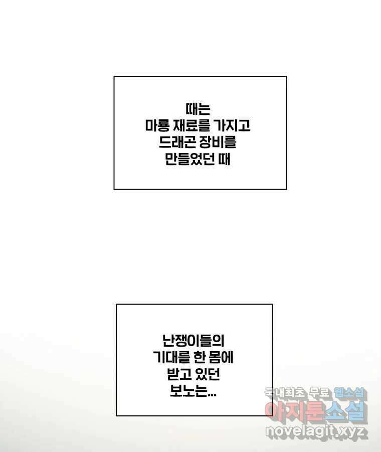 후크 248화 하멜른의피리 中 1