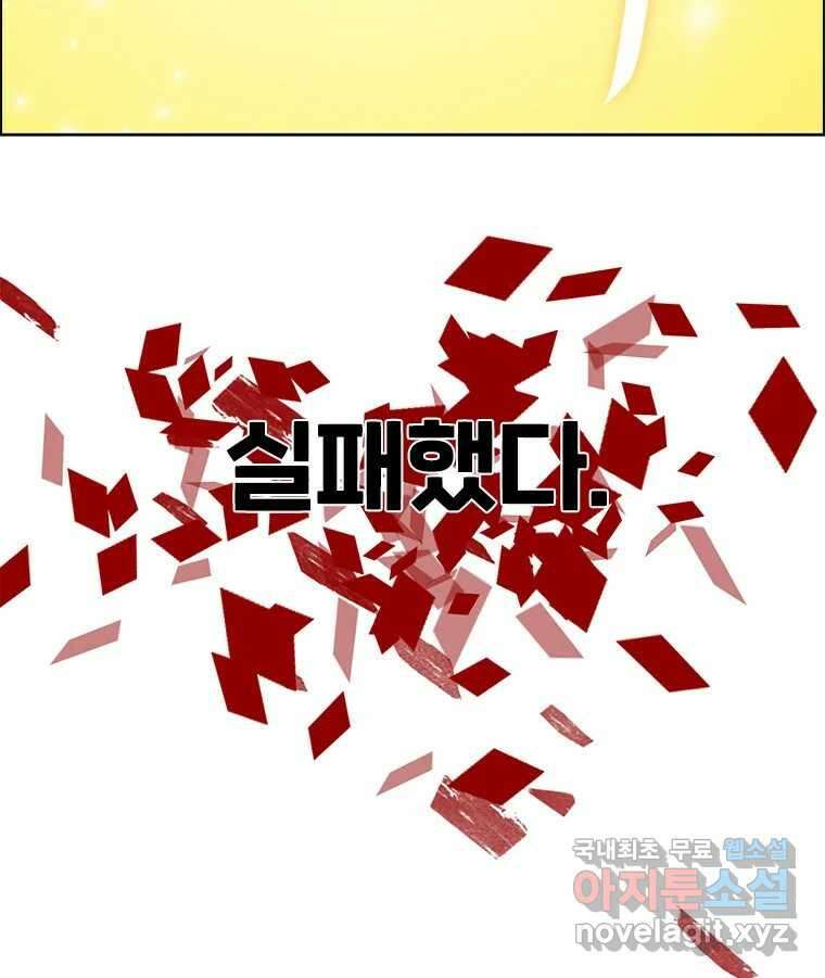 후크 248화 하멜른의피리 中 4