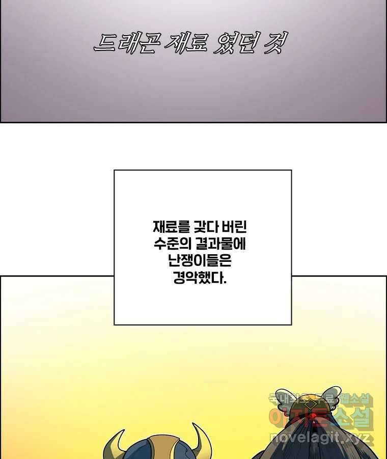 후크 248화 하멜른의피리 中 6