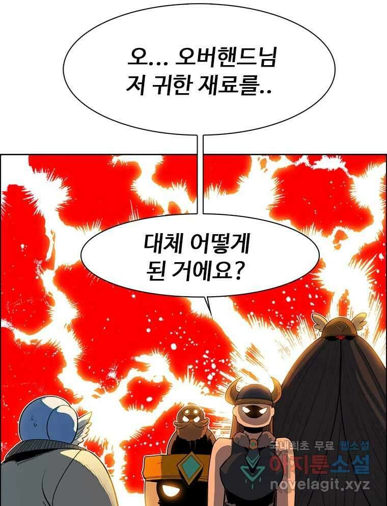 후크 248화 하멜른의피리 中 9