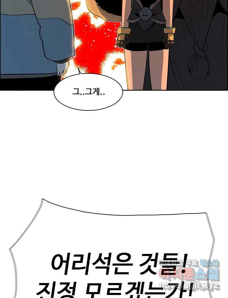 후크 248화 하멜른의피리 中 10