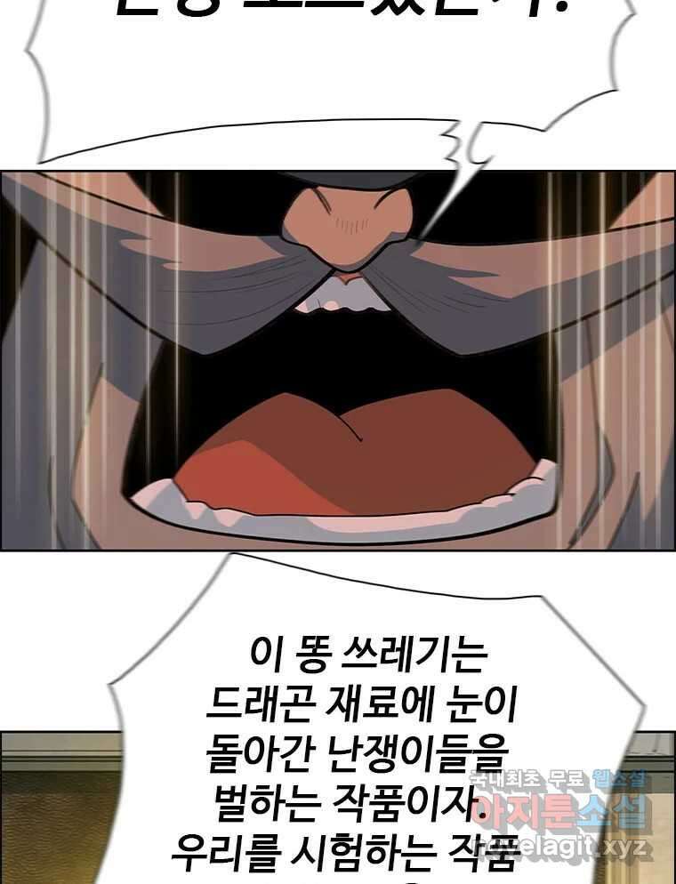 후크 248화 하멜른의피리 中 11