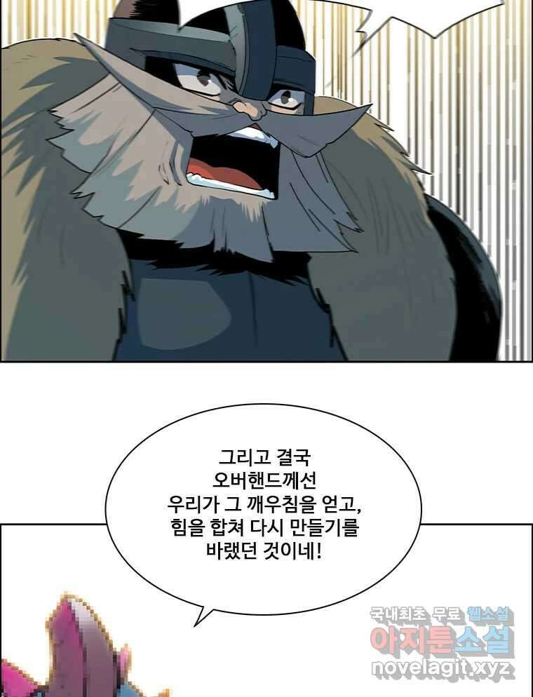 후크 248화 하멜른의피리 中 13