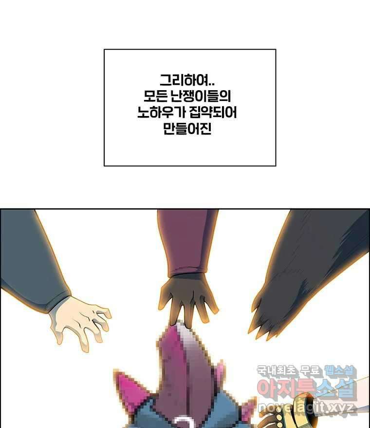 후크 248화 하멜른의피리 中 17