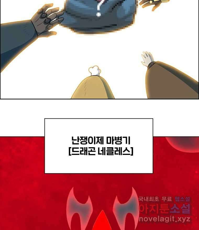 후크 248화 하멜른의피리 中 18