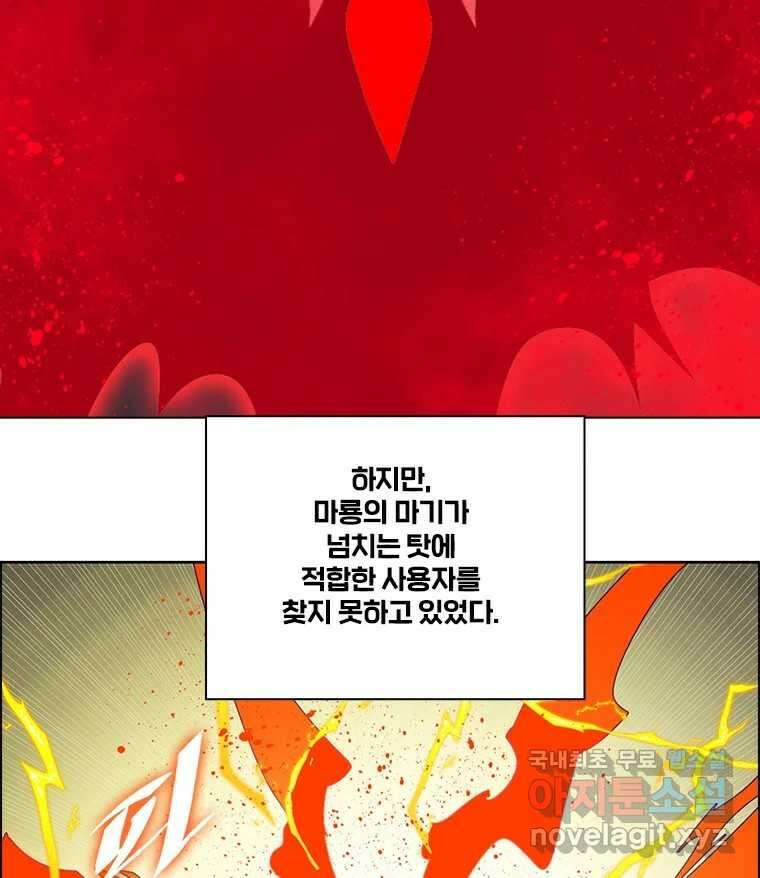 후크 248화 하멜른의피리 中 19