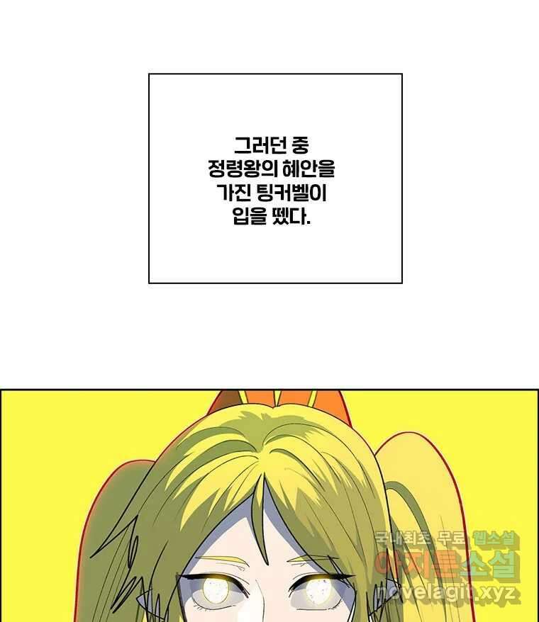 후크 248화 하멜른의피리 中 21