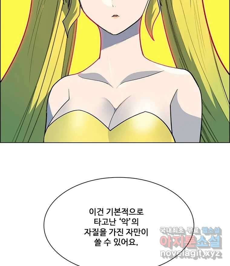 후크 248화 하멜른의피리 中 22