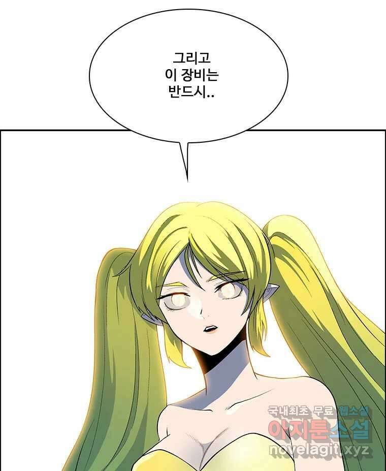 후크 248화 하멜른의피리 中 24