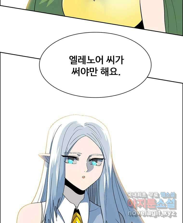 후크 248화 하멜른의피리 中 25