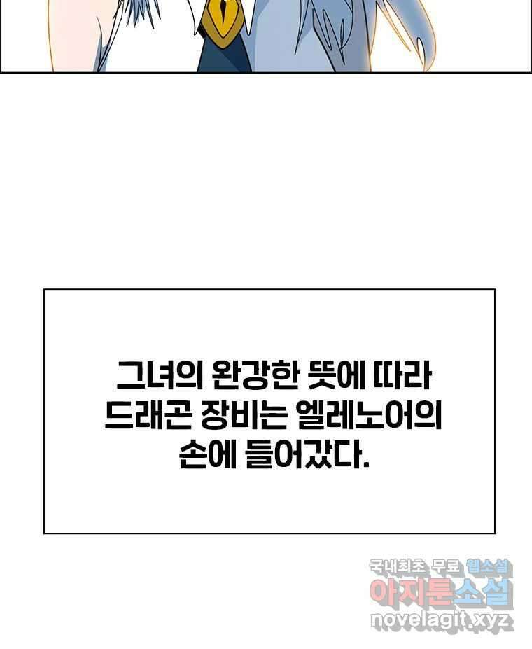 후크 248화 하멜른의피리 中 26